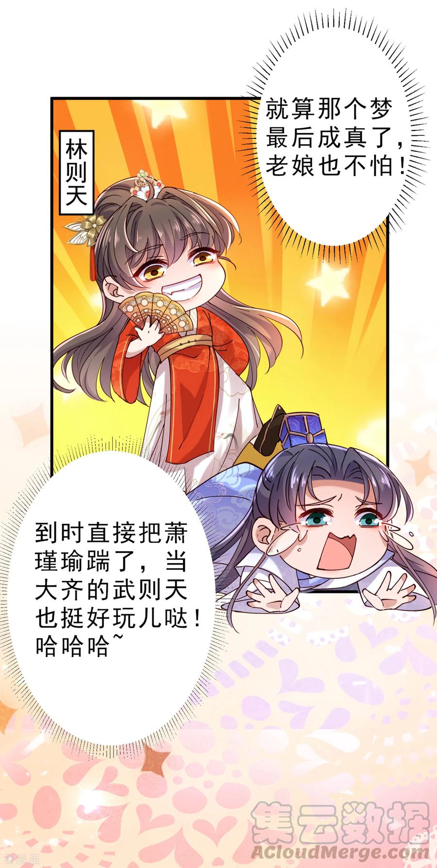 第295话 涵儿，你在惹火4