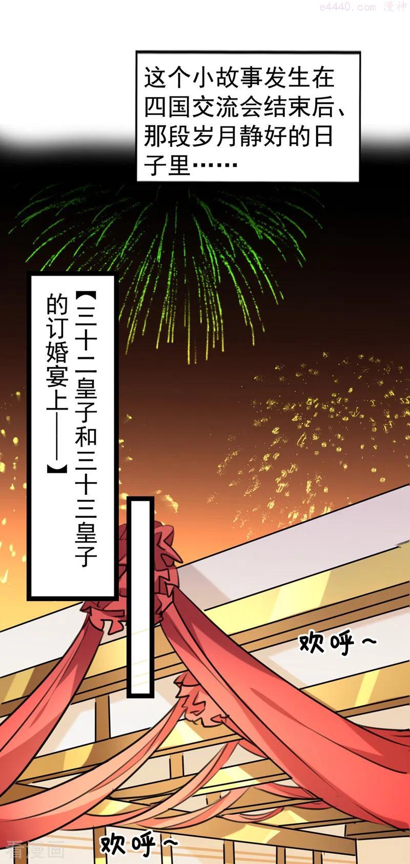 番外篇 萧氏夫妇福利篇1