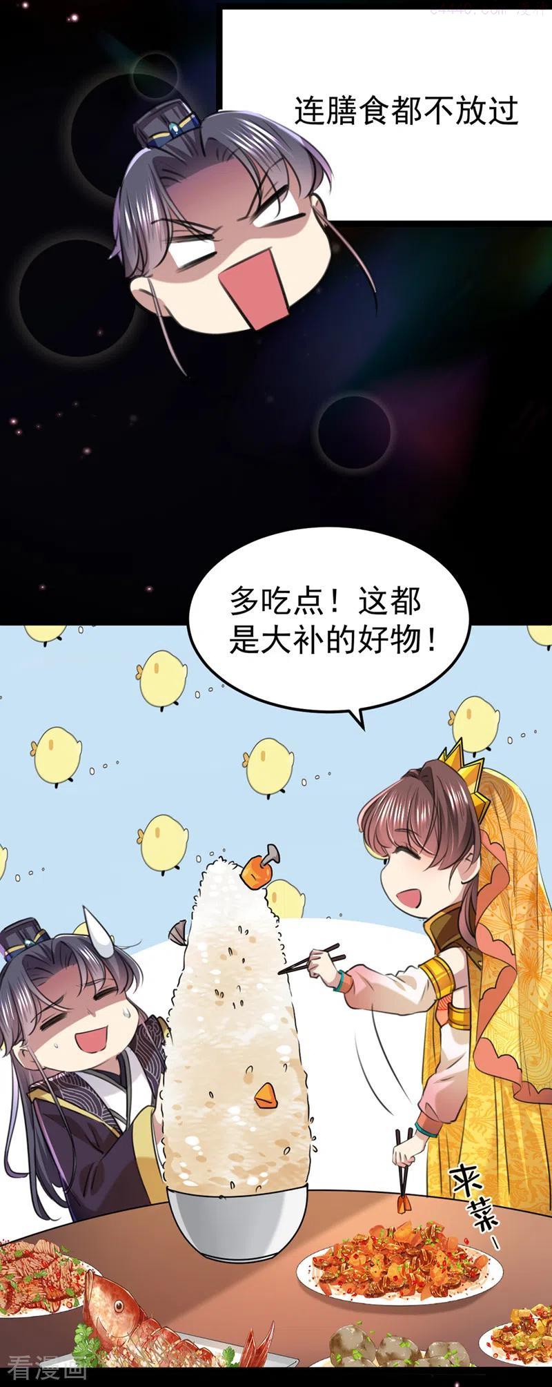 番外篇 萧氏夫妇福利篇3