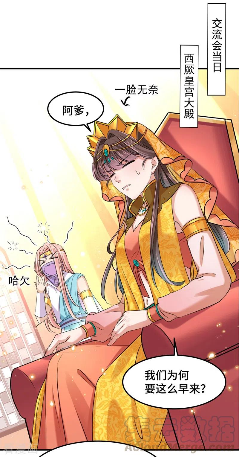 第260话 下次绝不手软1