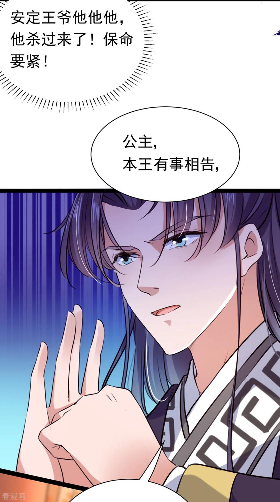 第287话 西厥皇室的特别招待0