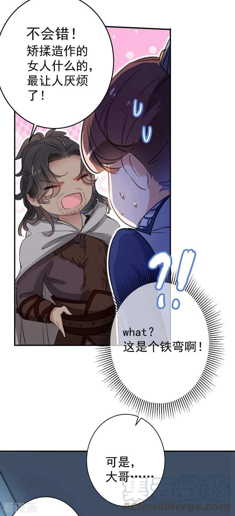 第185话 今天要成亲？4