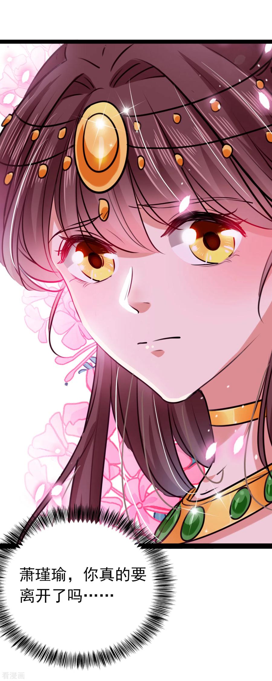 第288话 你真的要走吗？3