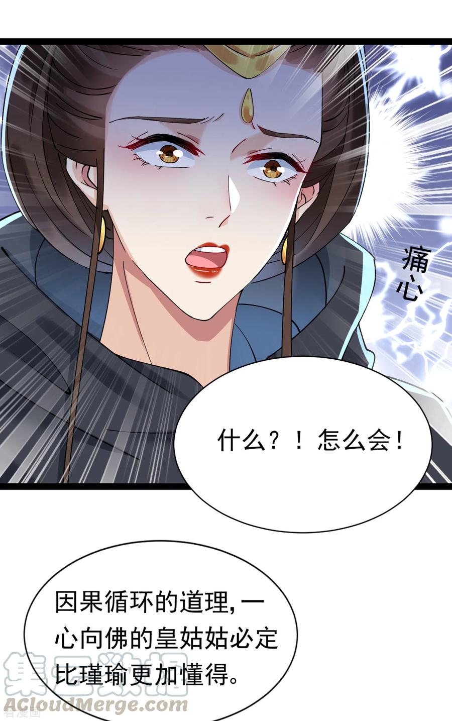 第286话 面临抉择4