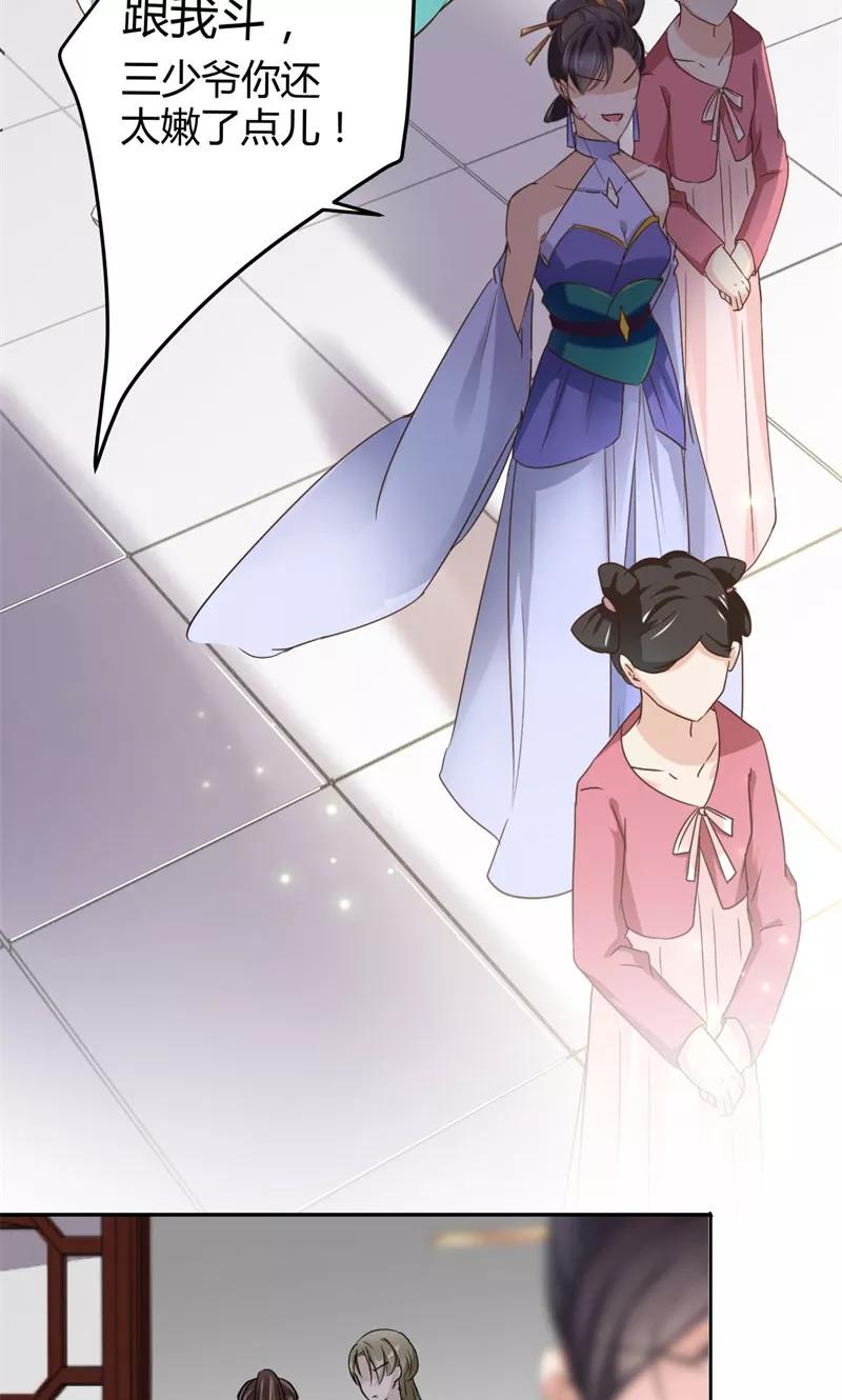 第6话 亲，亲上了！2