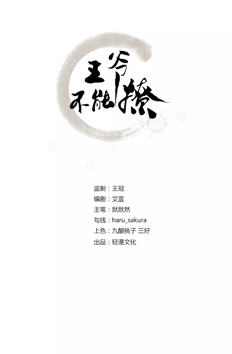 第44话 你在逗我？1