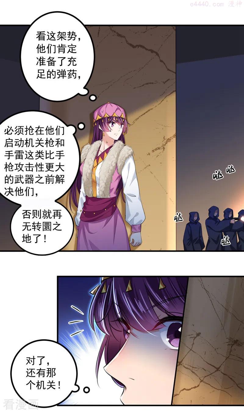 第323话 这就是穿越之门？！1