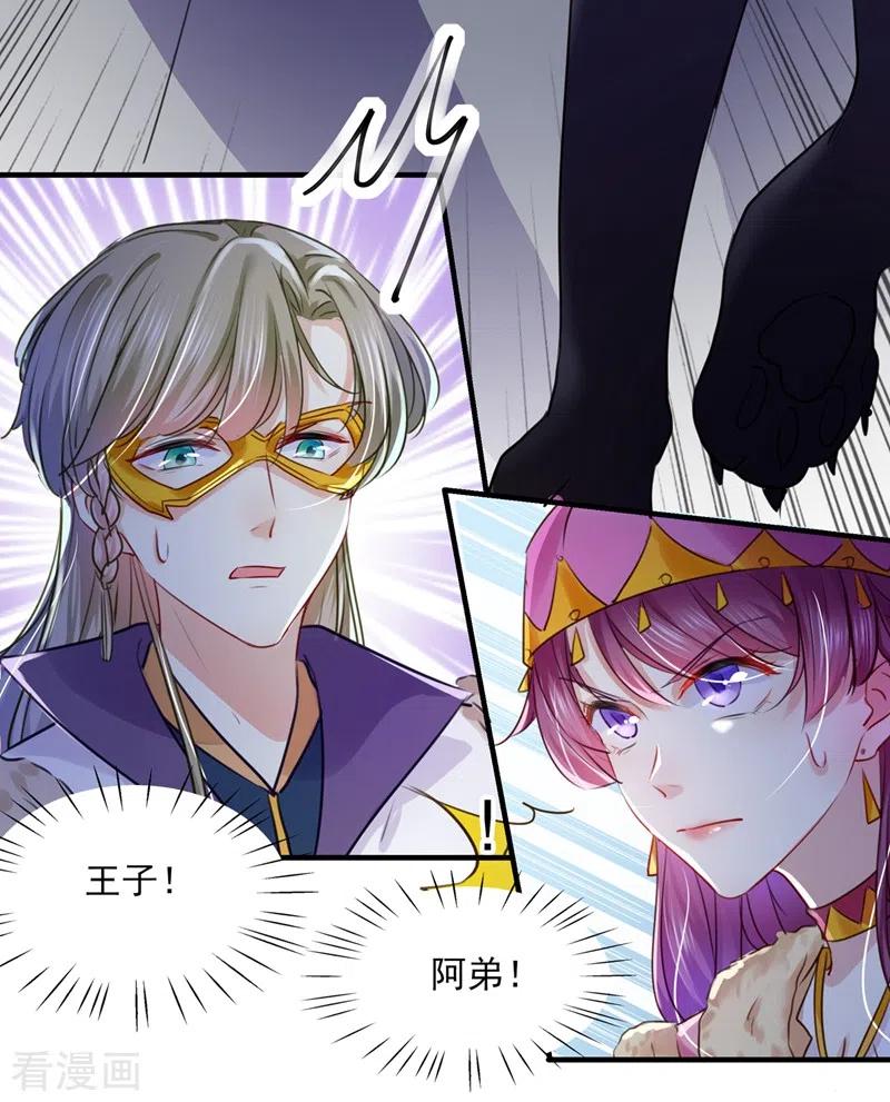 第264话 斗兽场上显身手！2