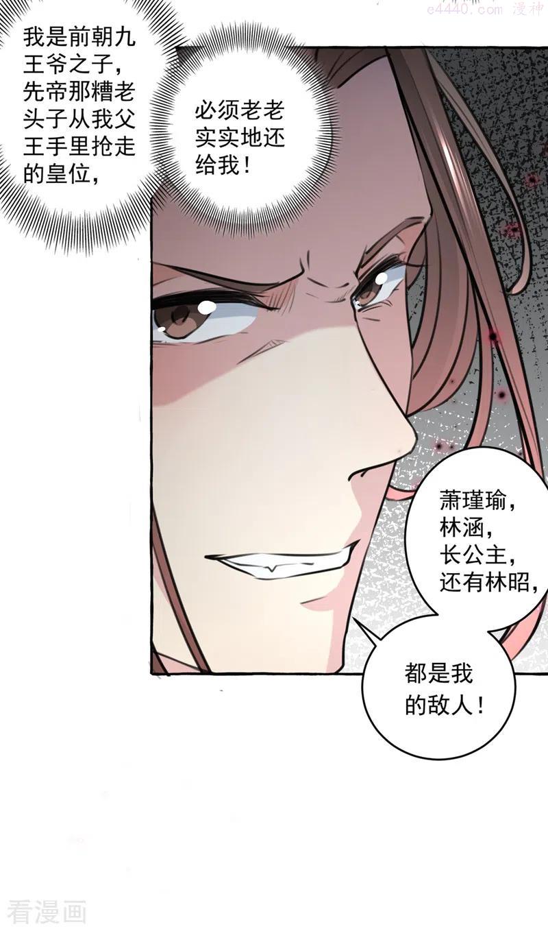 第330话 你赶紧离开萧瑾瑜3