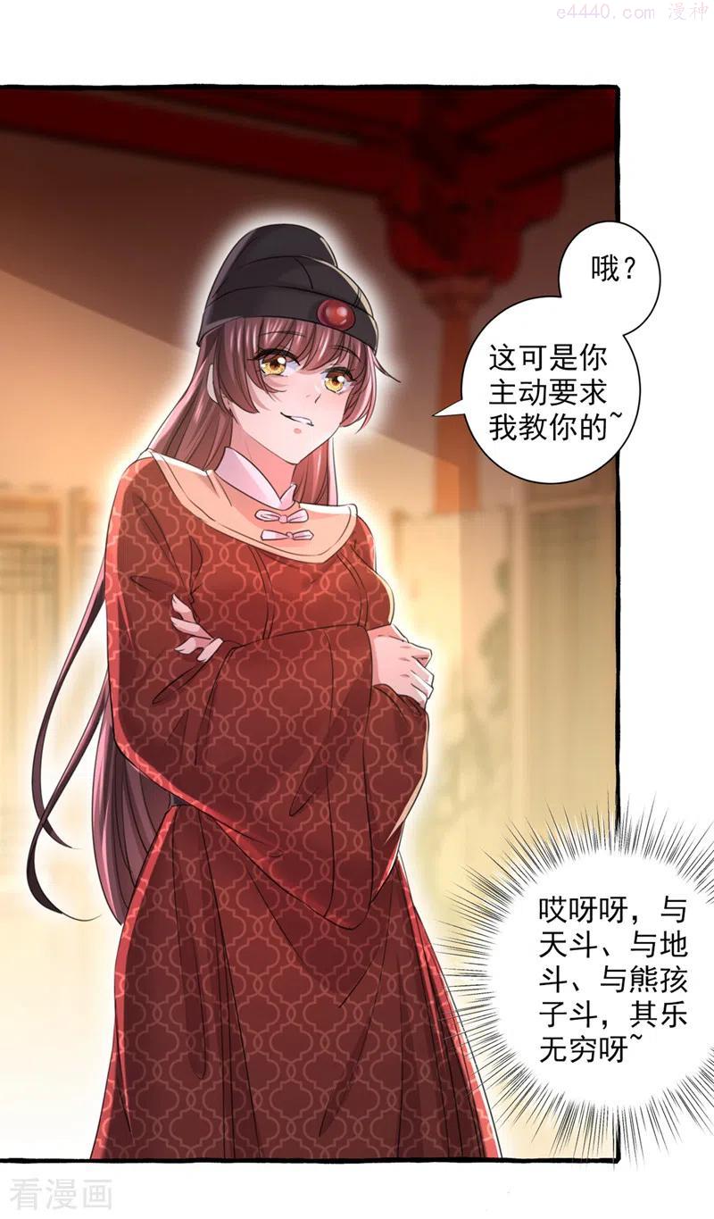 第332话 我答应当太傅1