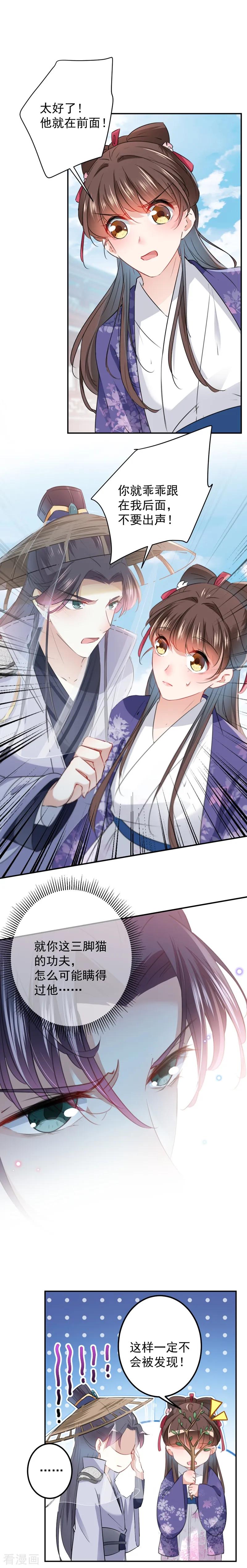 第103话 跟踪反被抓2