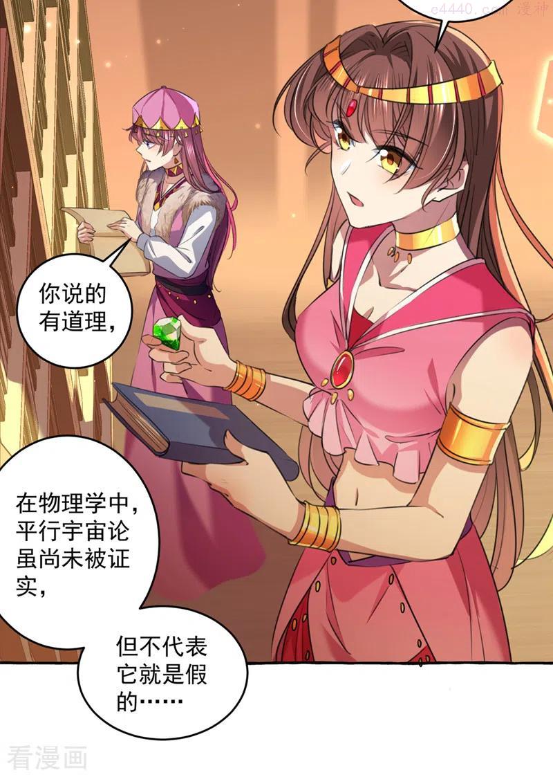 第327话 玉髓怎么会在这里？1