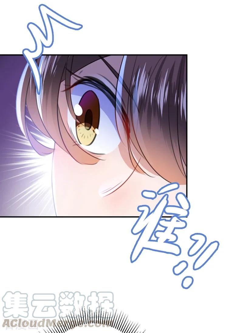 第184话 让我做压寨夫君？0