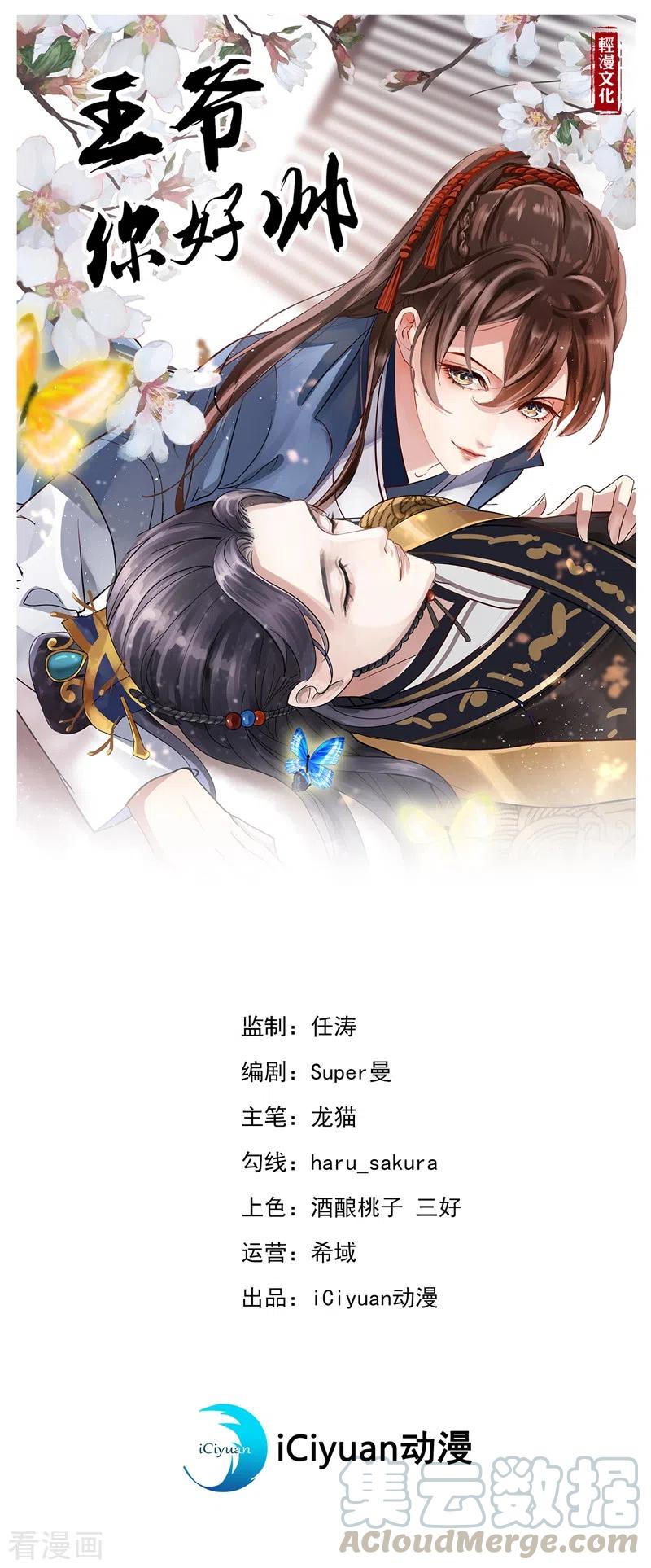 第260话 下次绝不手软0