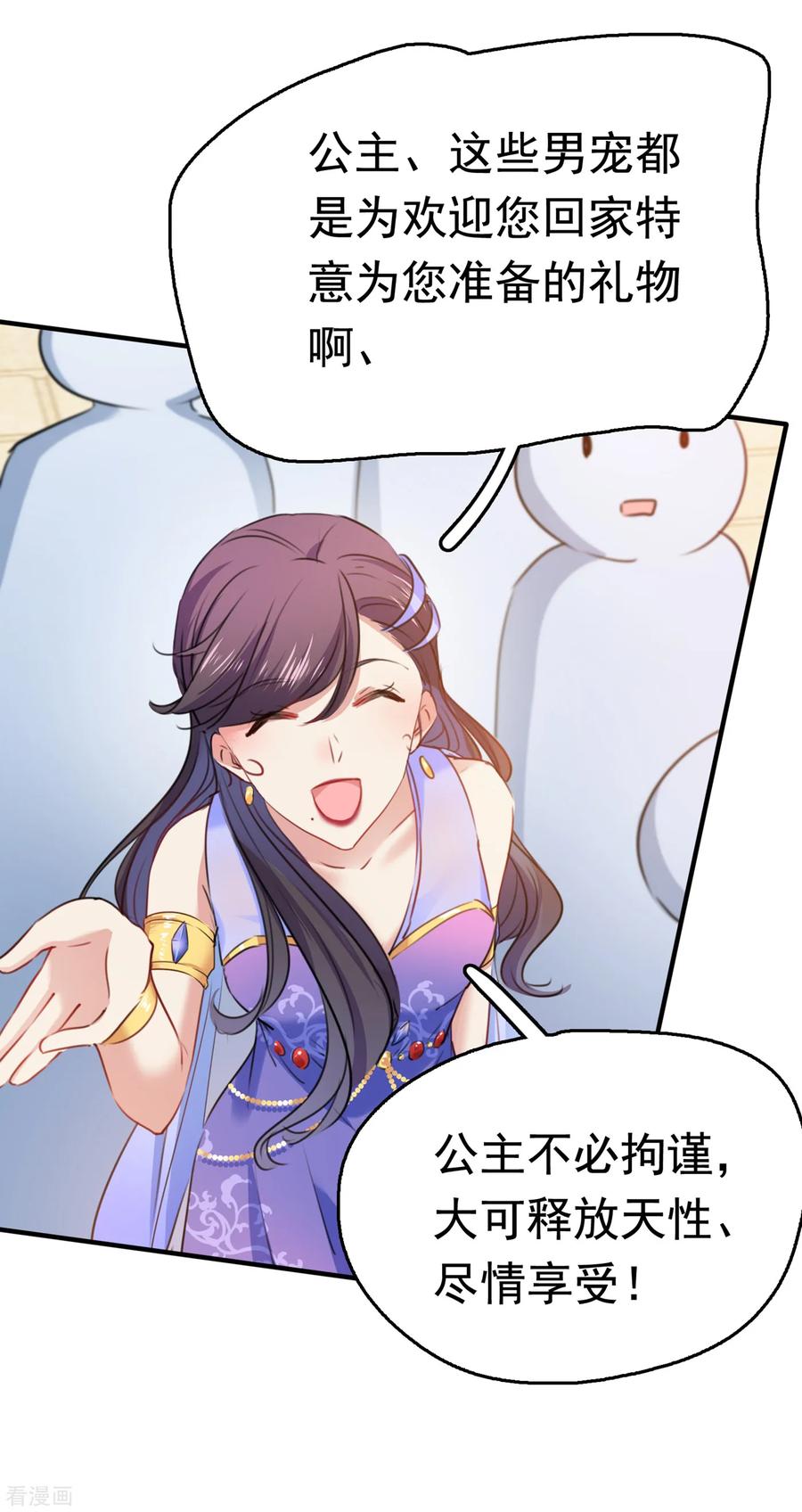 第225话 你是…国师她爹？！4