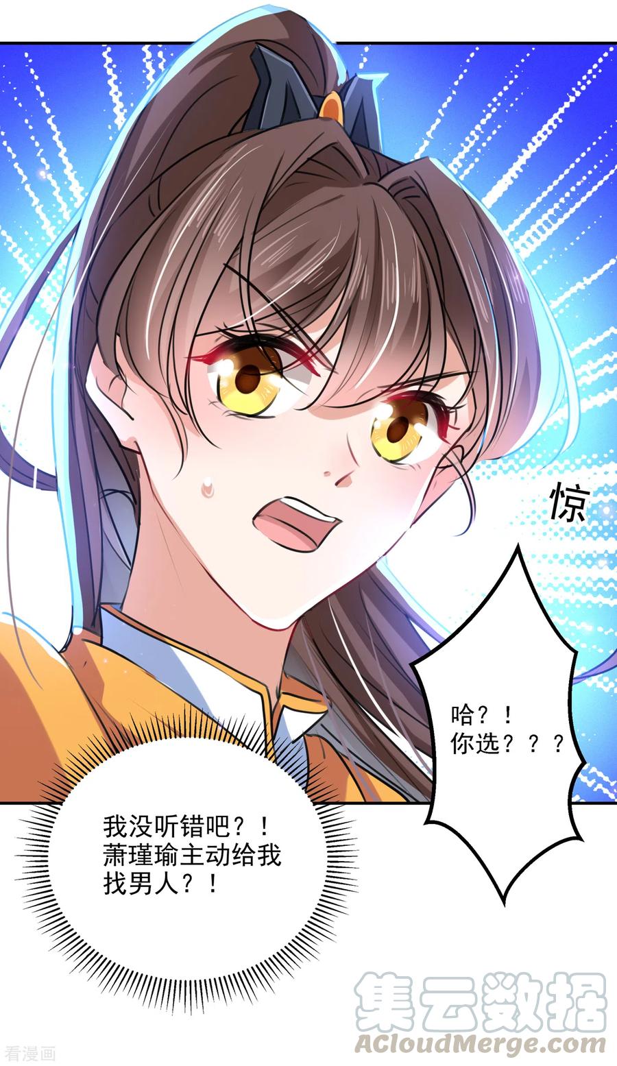 第302话 你想玩男人？4