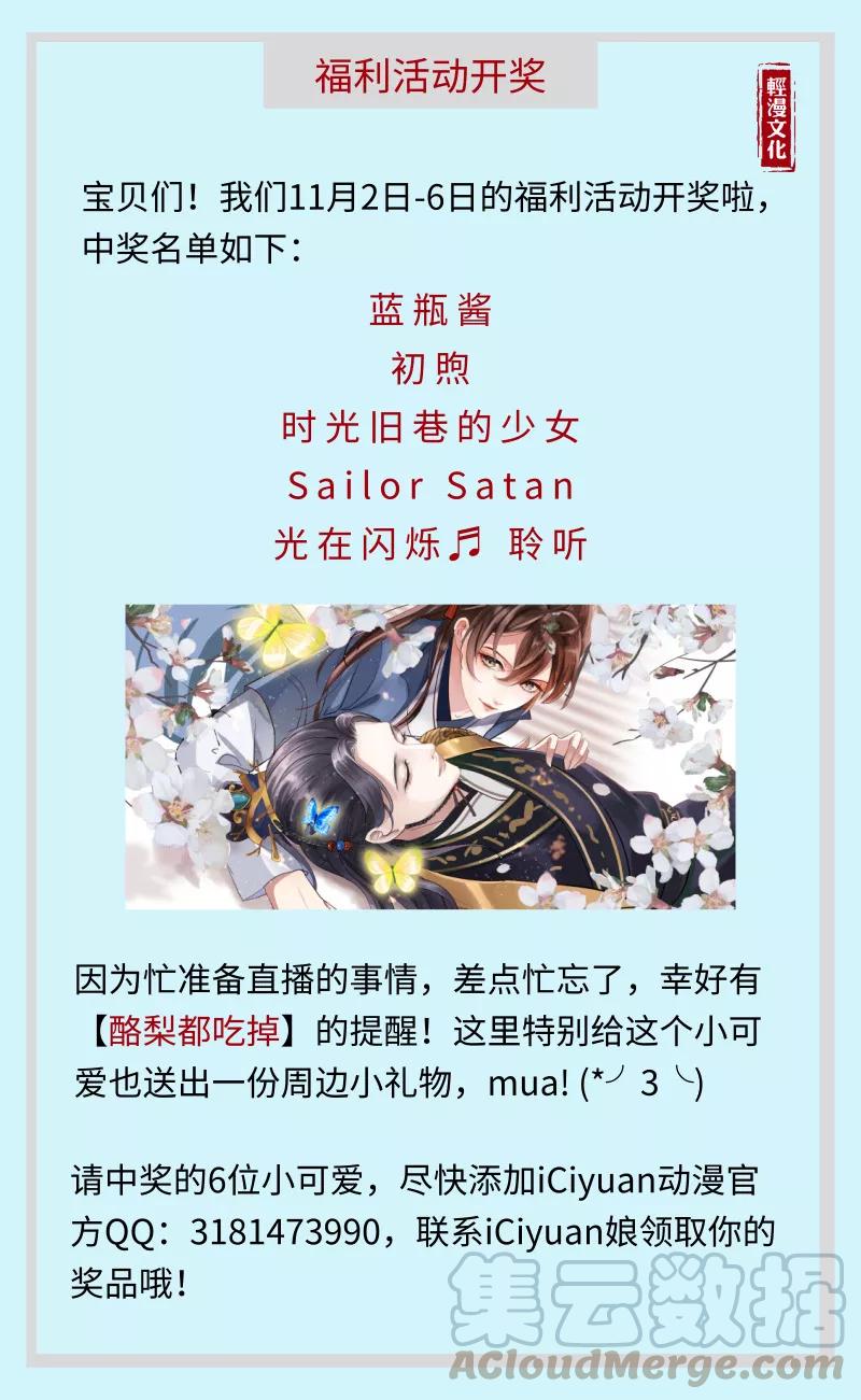 开奖名单0