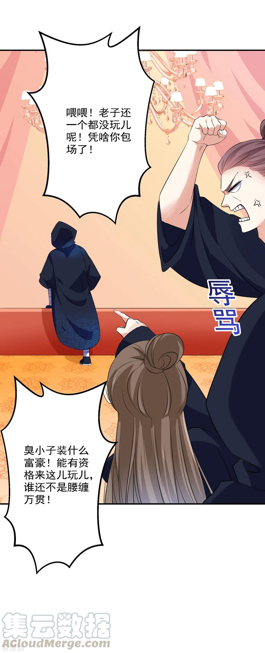 第302话 你想玩男人？4