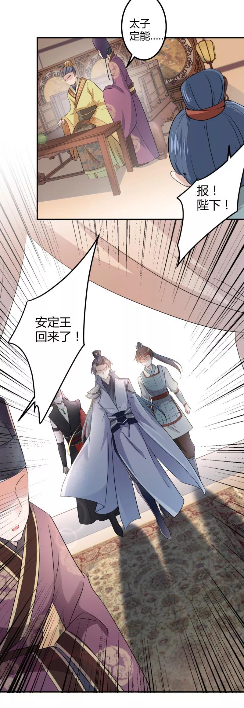 第44话 你在逗我？4