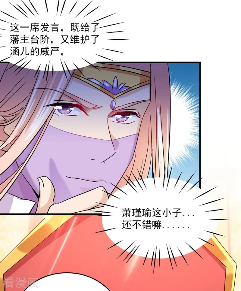 第263话 情敌相见，分外眼红！1