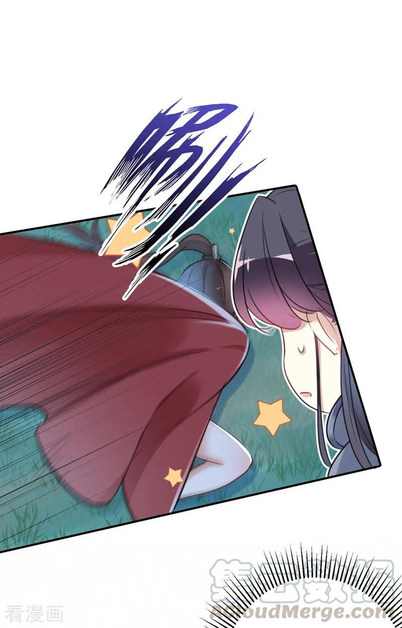 第142话 本王允许你以身相许！4
