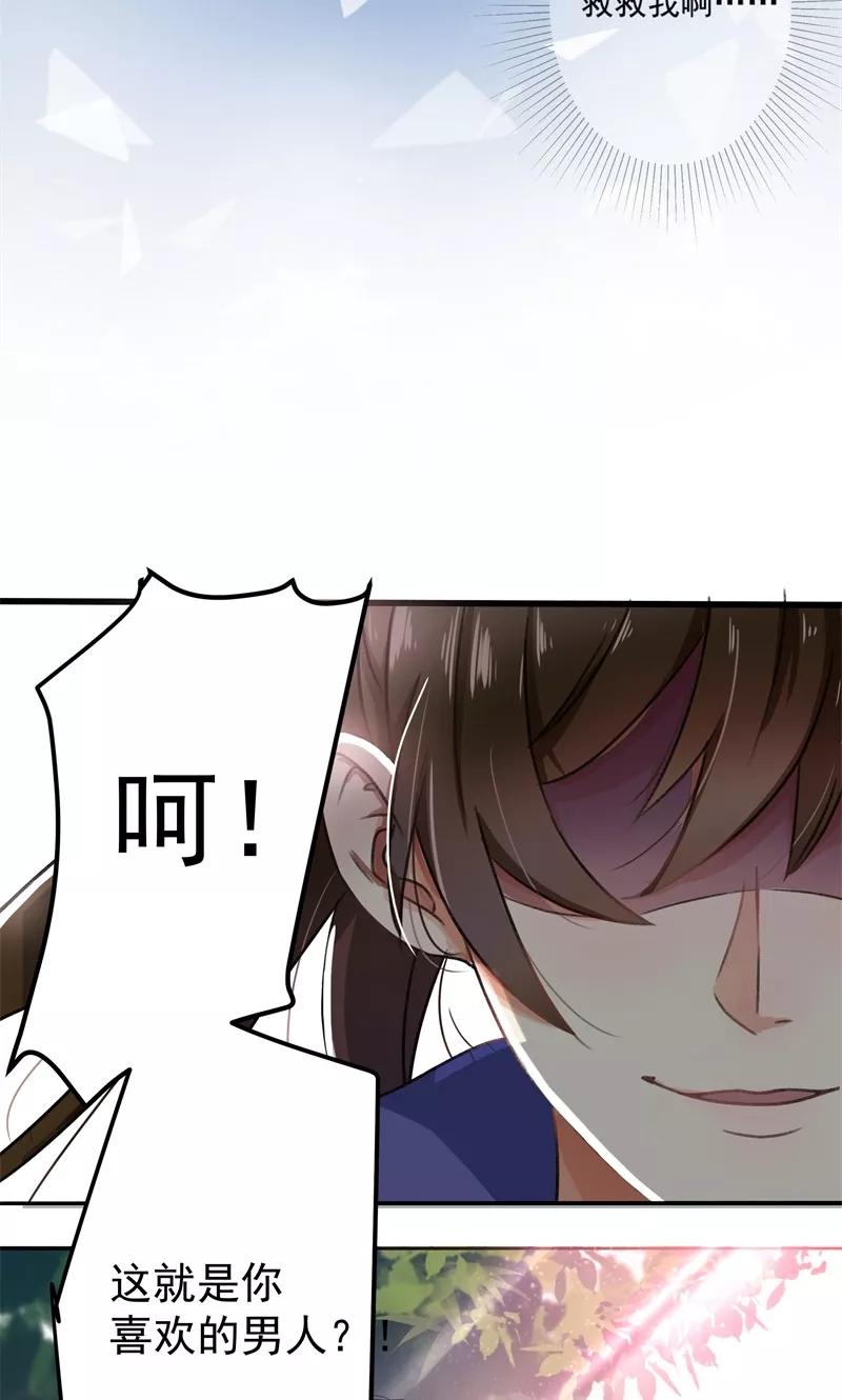 第2话 我居然变成了男人？3
