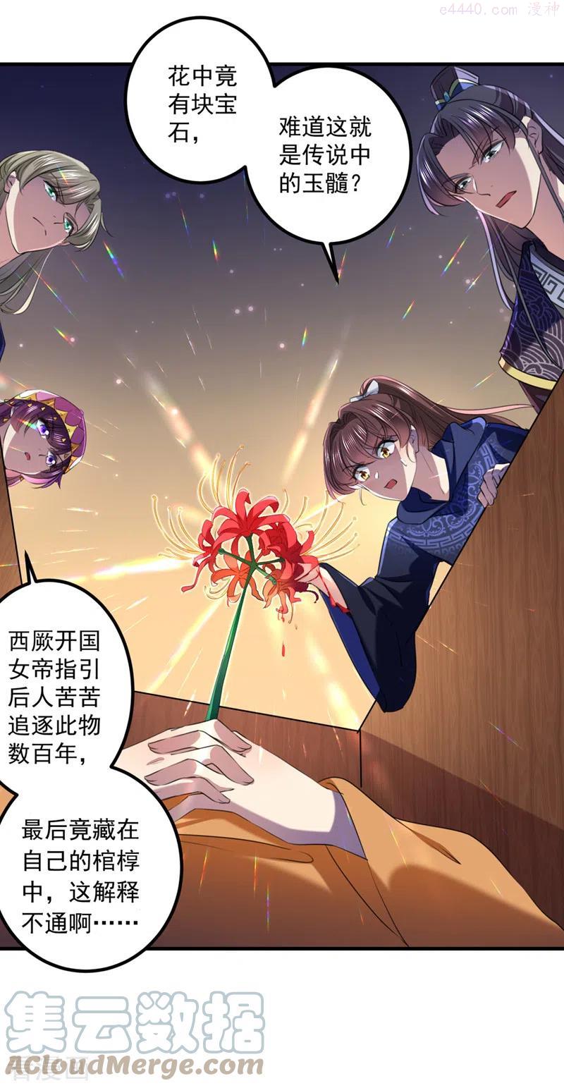 第323话 这就是穿越之门？！0
