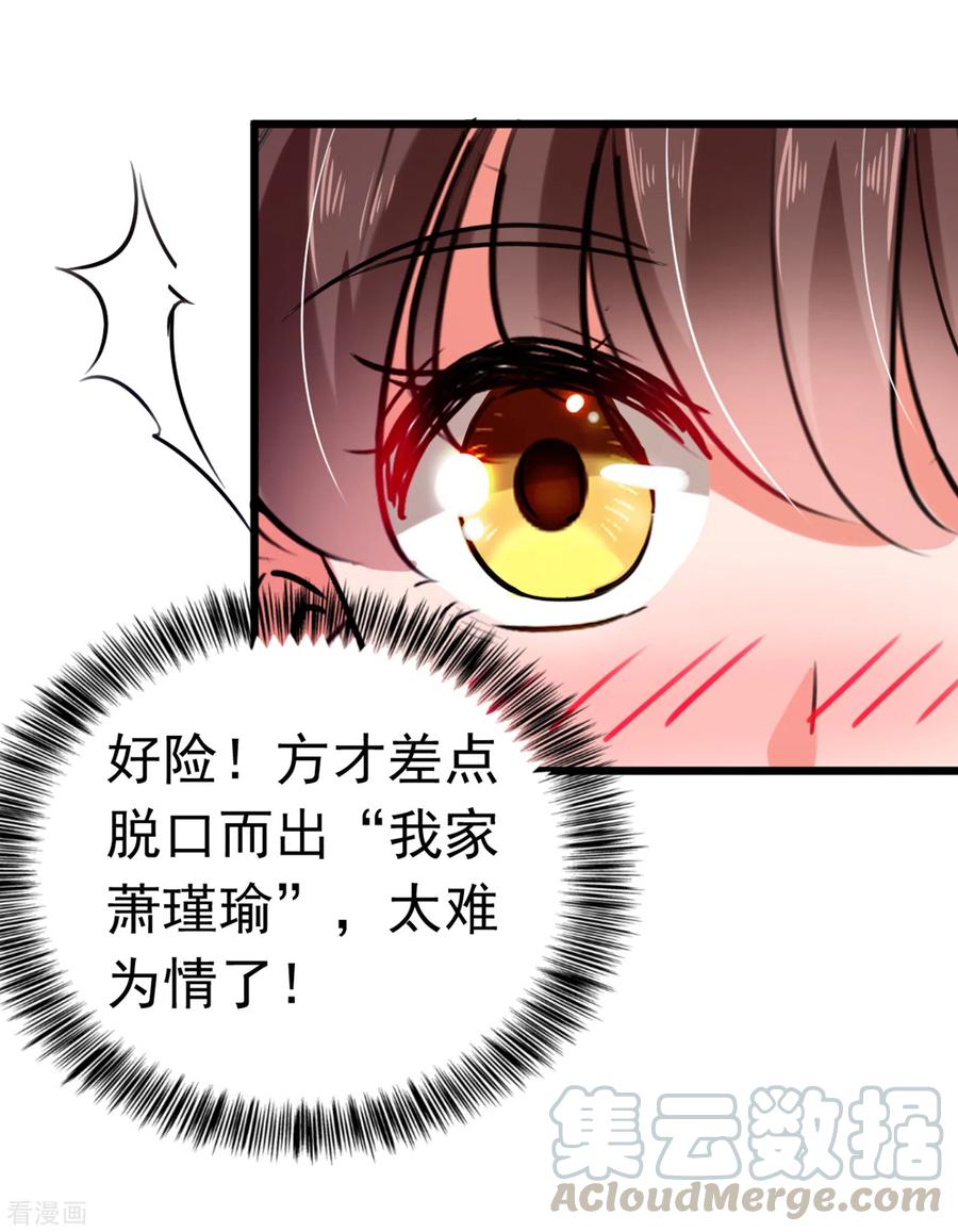 第285话 由萧瑾瑜做决定！4