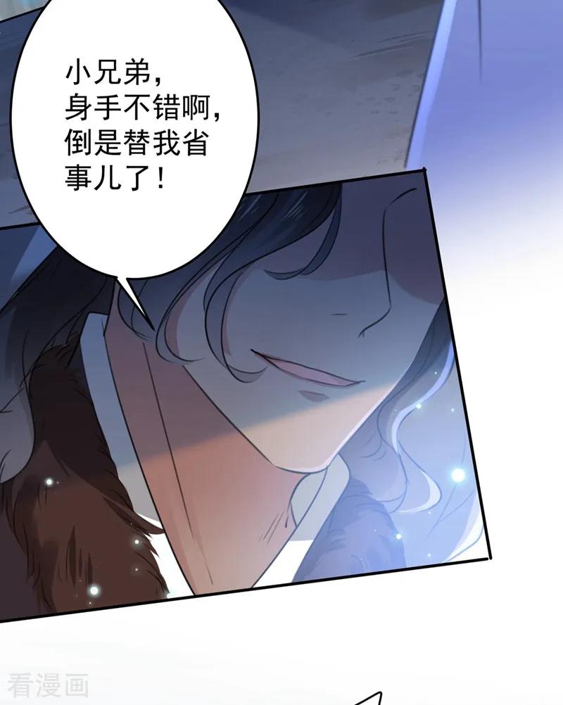 第184话 让我做压寨夫君？2