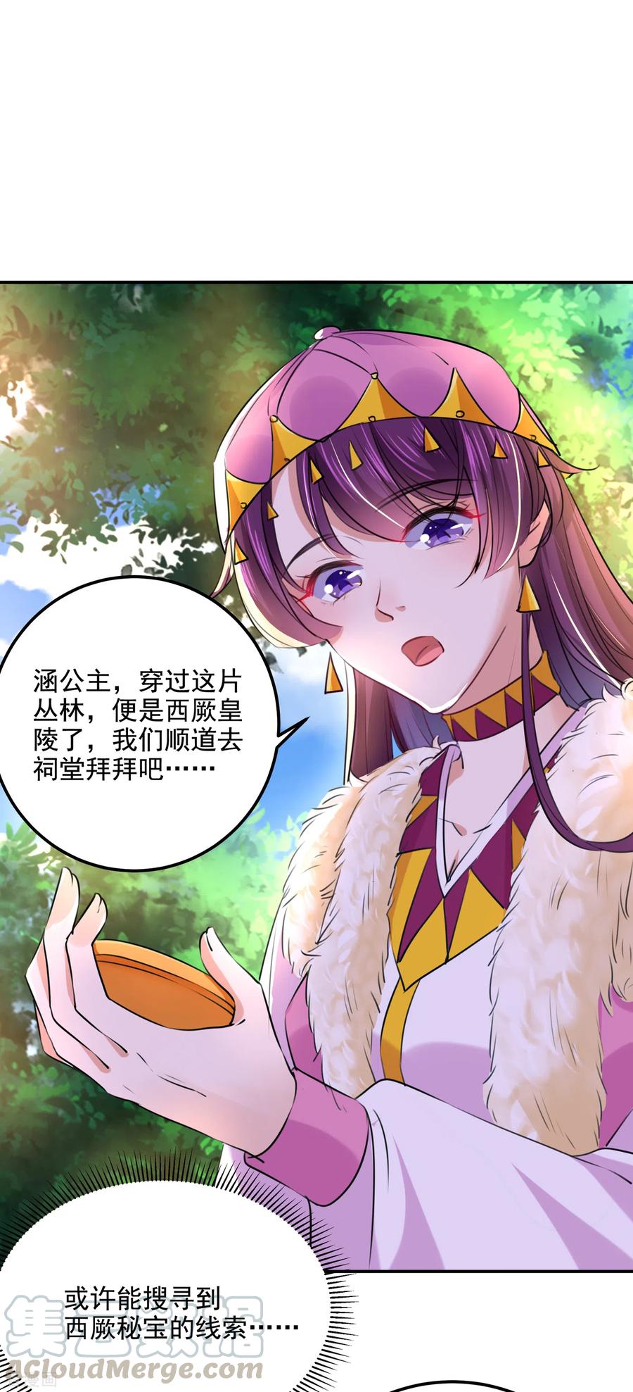 第306话 我和泰妍突然发狂？2