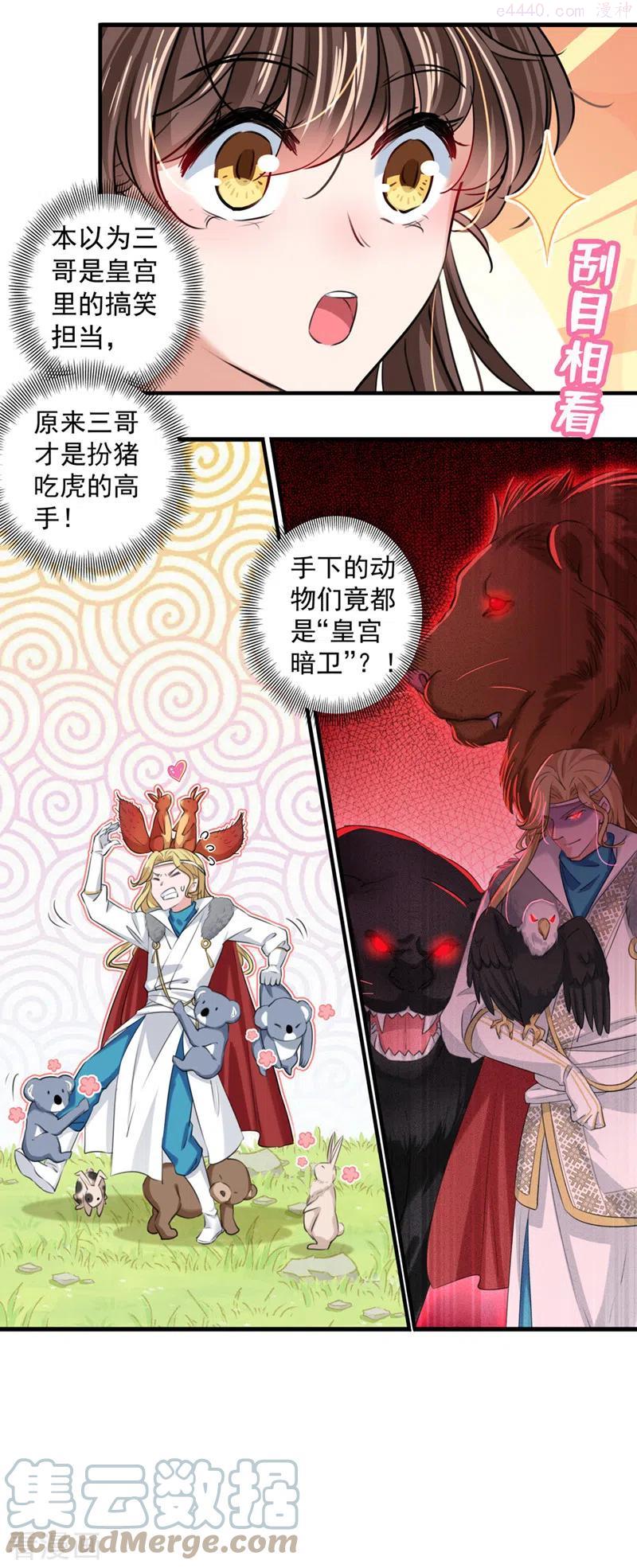 第327话 玉髓怎么会在这里？4