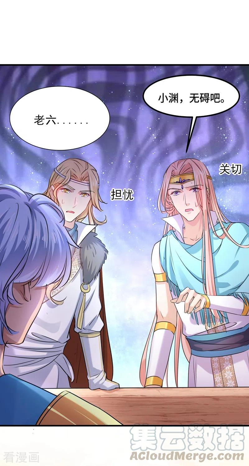 第260话 下次绝不手软3