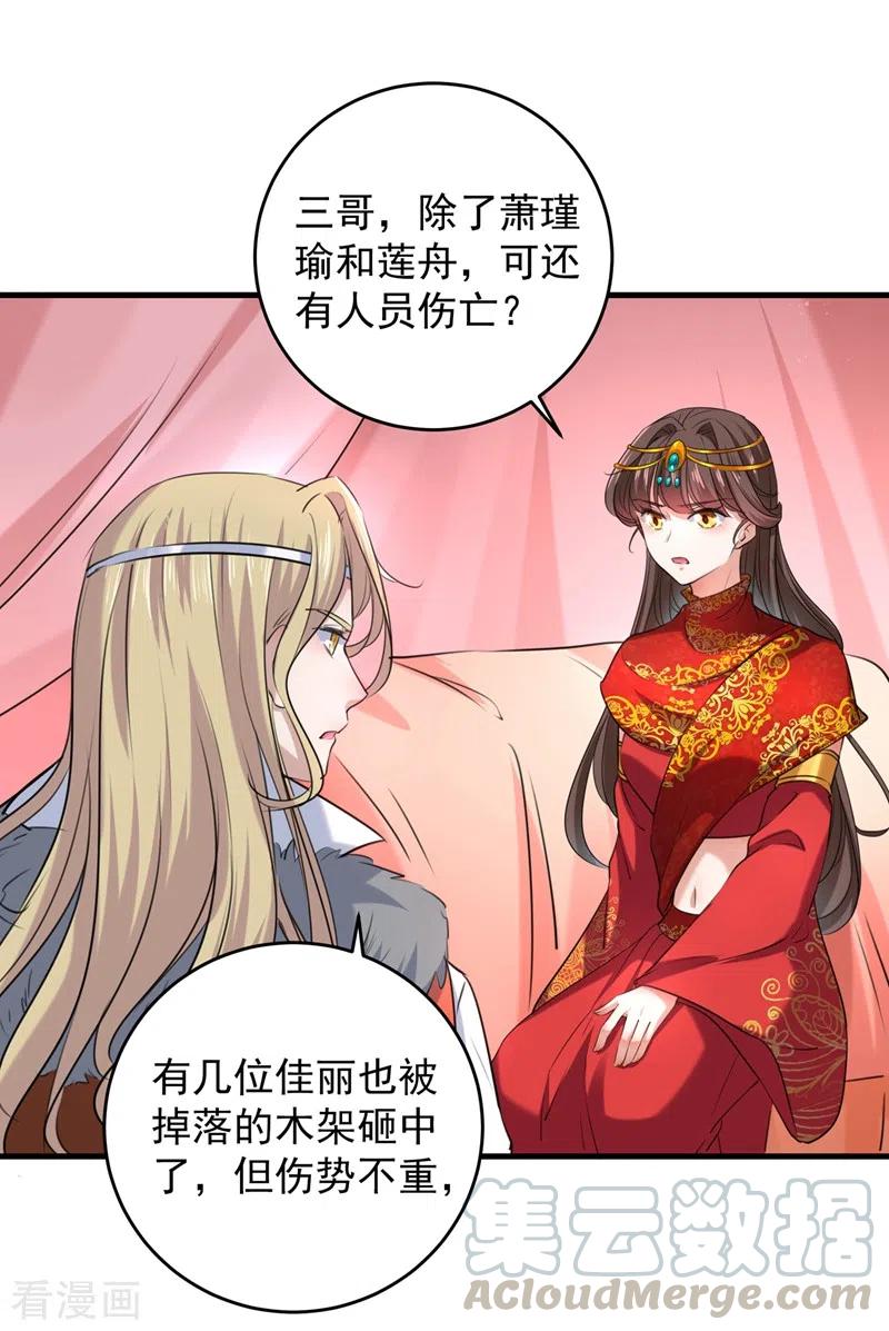 第272话 意外还是人为？！4