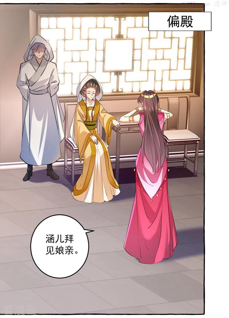 第330话 你赶紧离开萧瑾瑜3