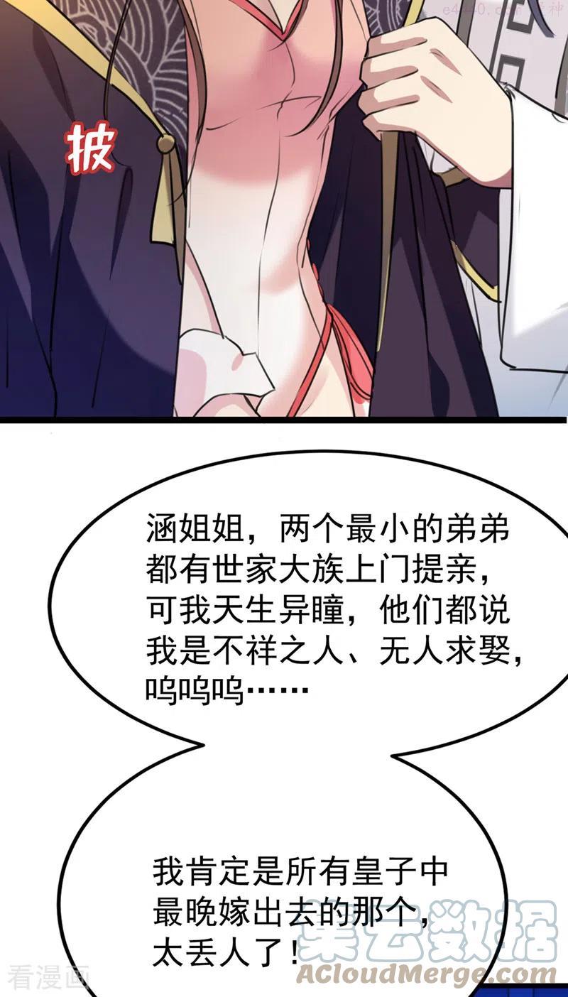 番外篇 萧氏夫妇福利篇2