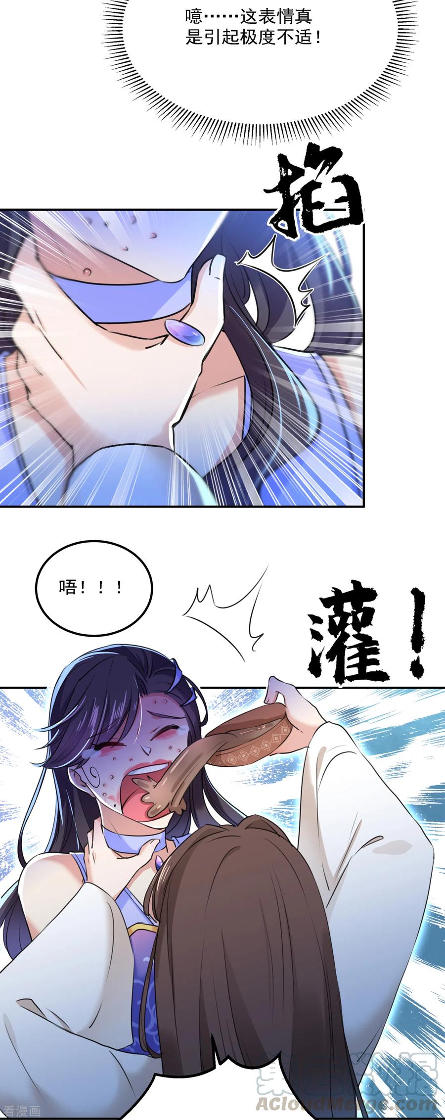 第303话 一天喝三碗茅厕水4
