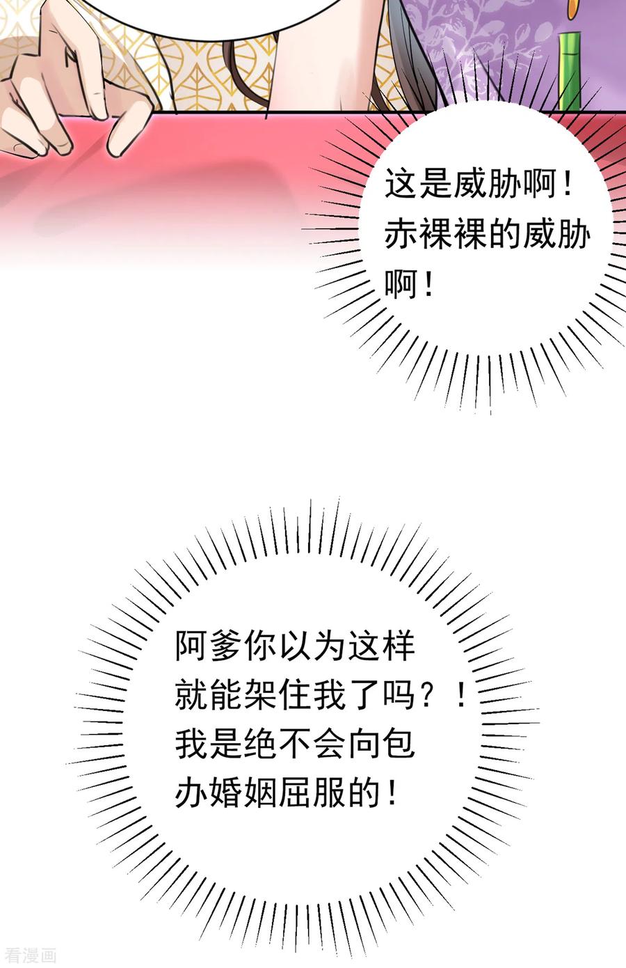 第287话 西厥皇室的特别招待0