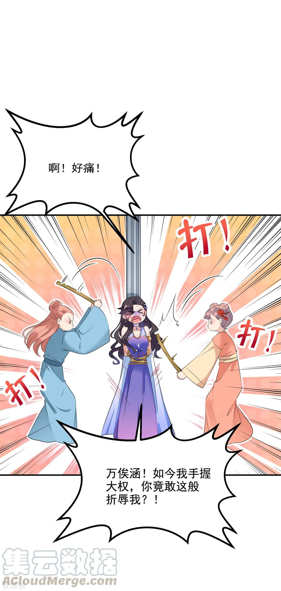第303话 一天喝三碗茅厕水2