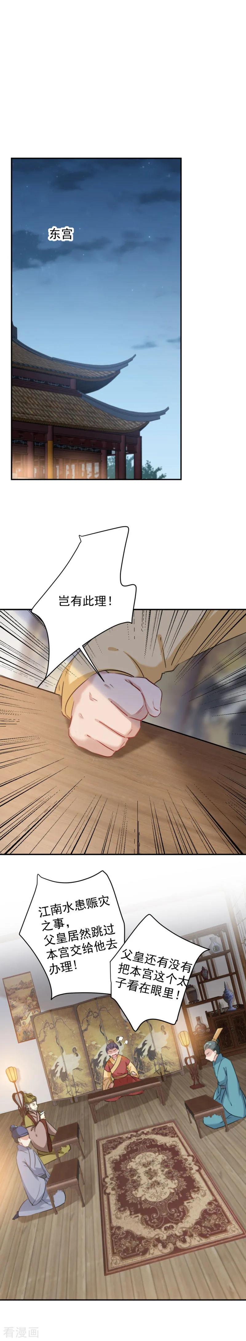 第114话 破绽2
