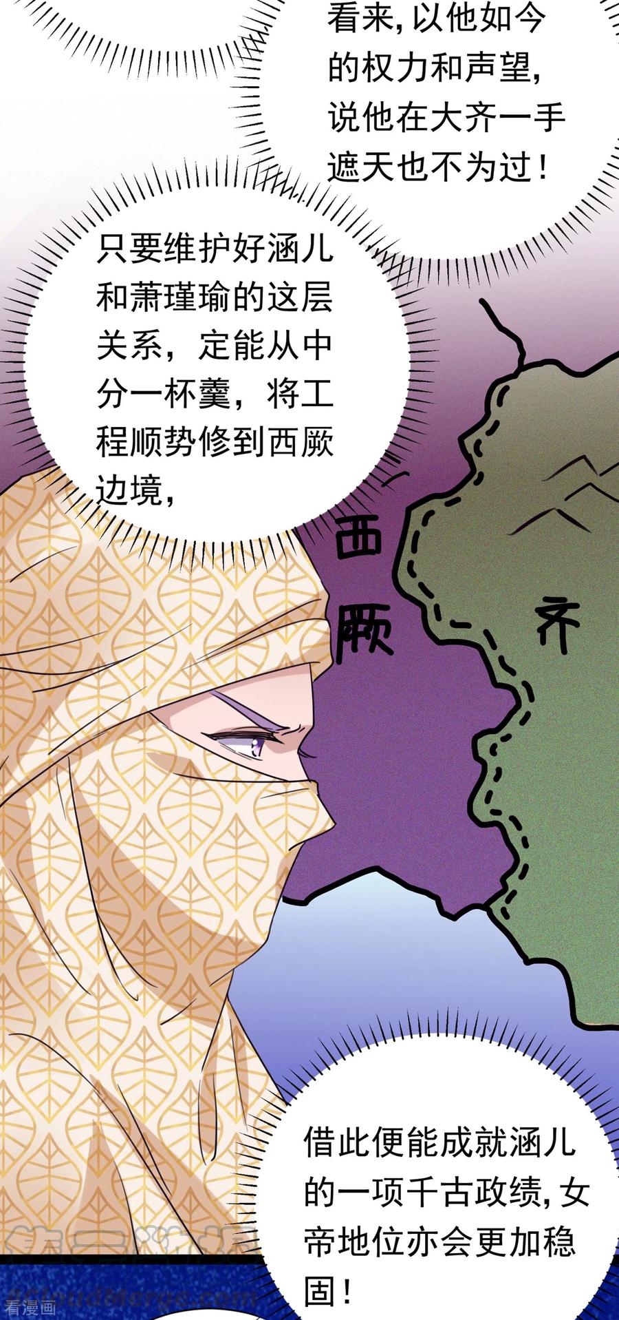 第288话 你真的要走吗？4
