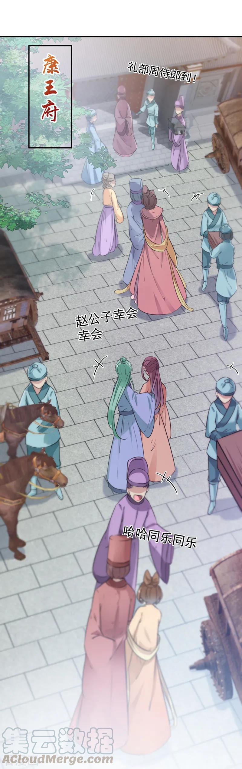 第126话 盛装赴宴0