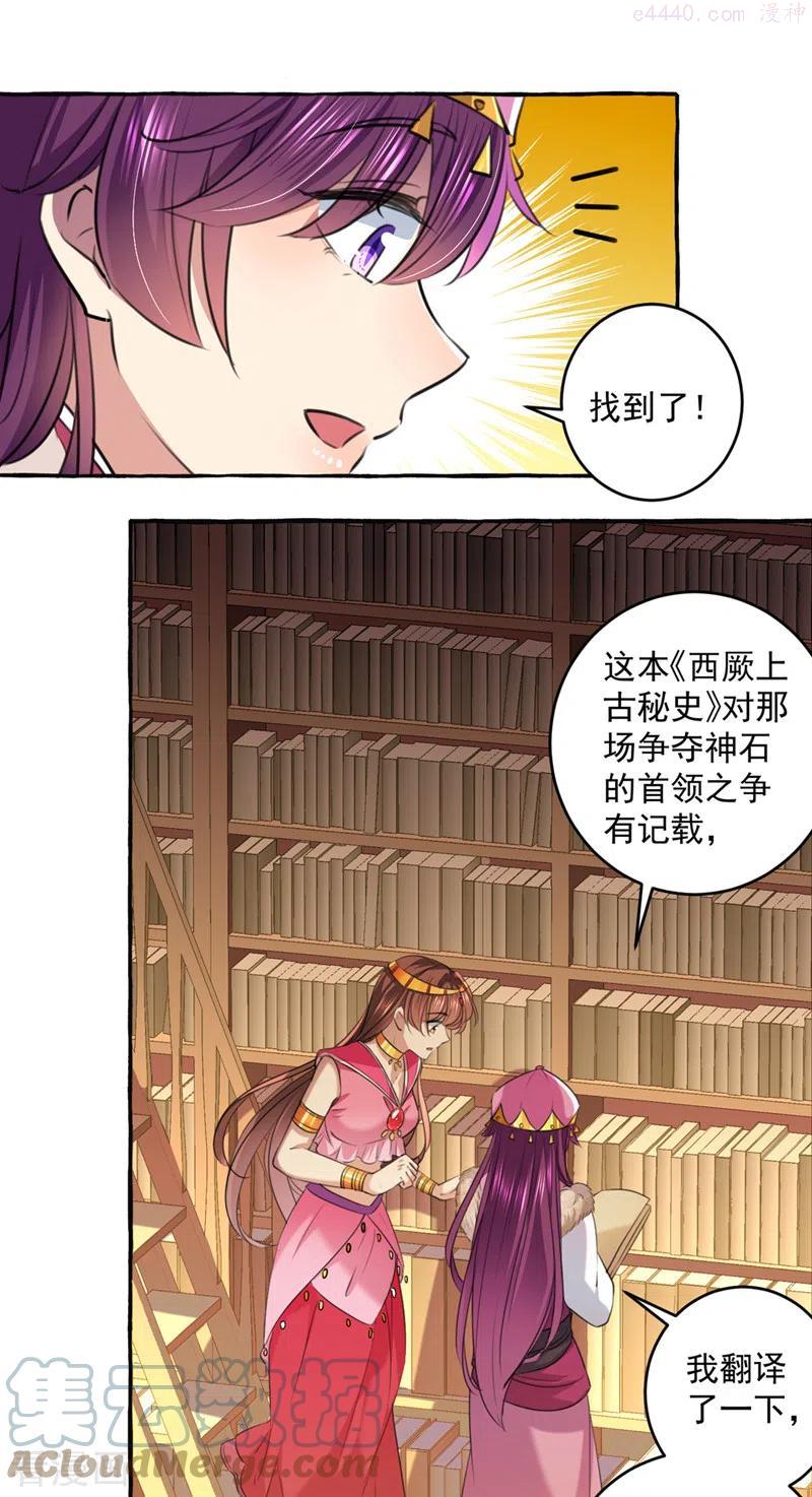 第327话 玉髓怎么会在这里？2