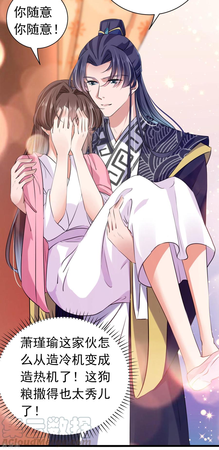 第285话 由萧瑾瑜做决定！0