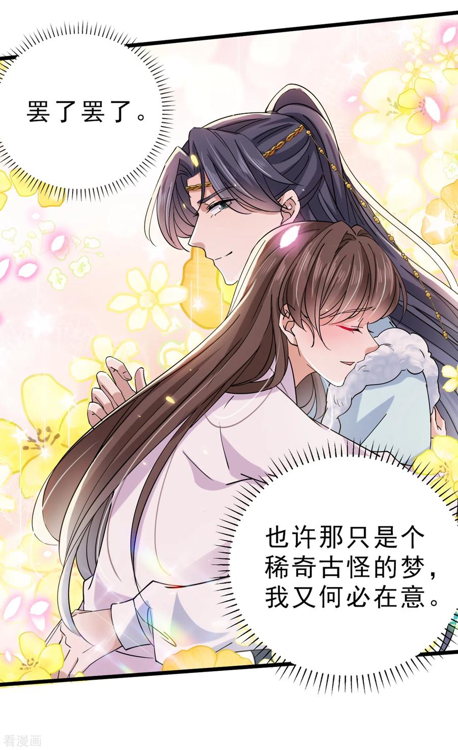 第295话 涵儿，你在惹火3