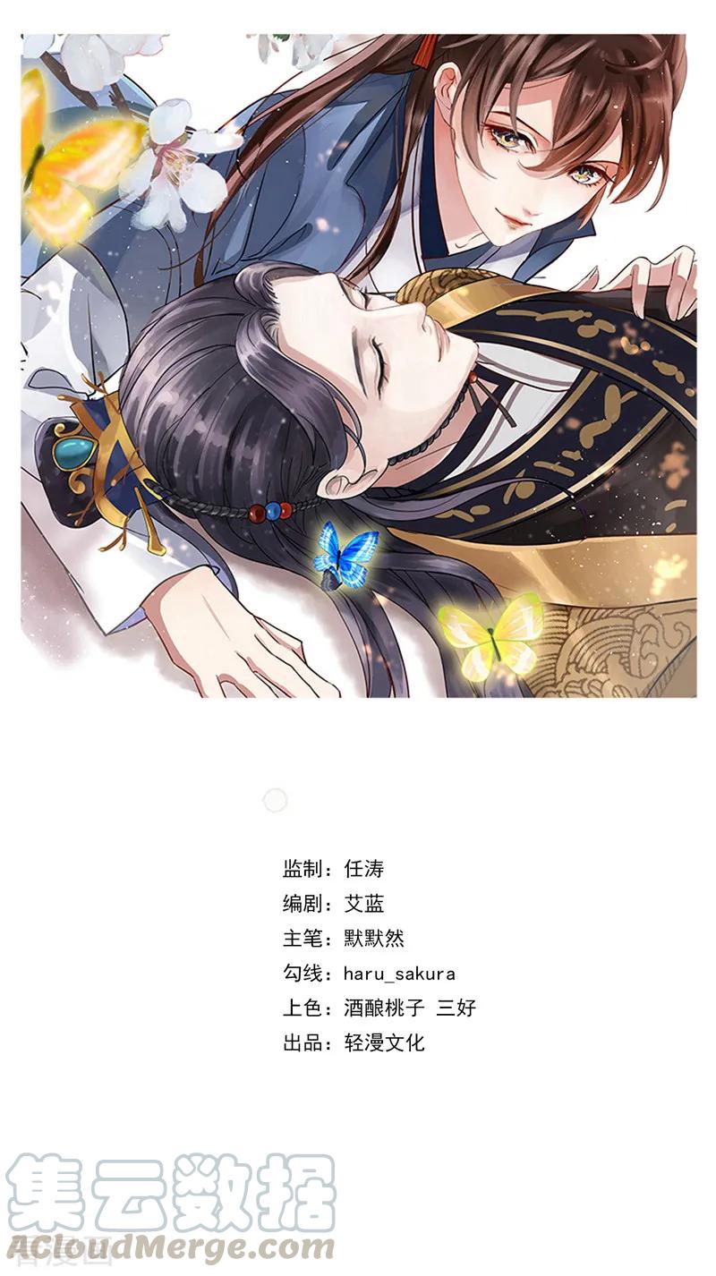 第184话 让我做压寨夫君？0