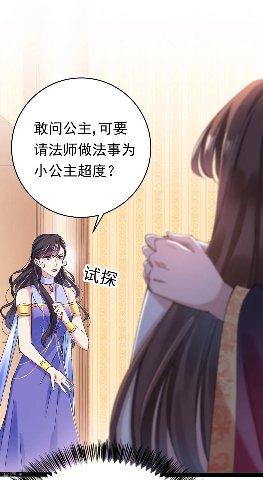 第286话 面临抉择1