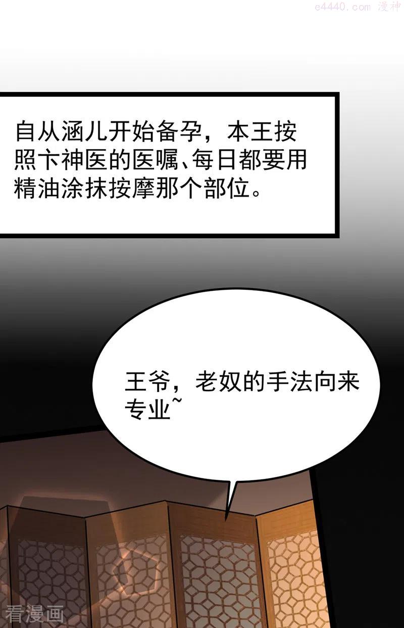 番外篇 萧氏夫妇福利篇0