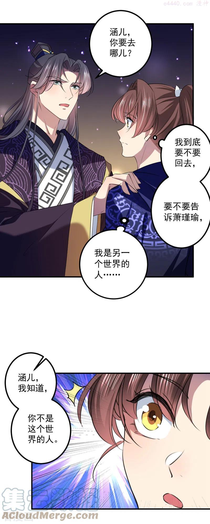 第324话 沈秋！不要！2