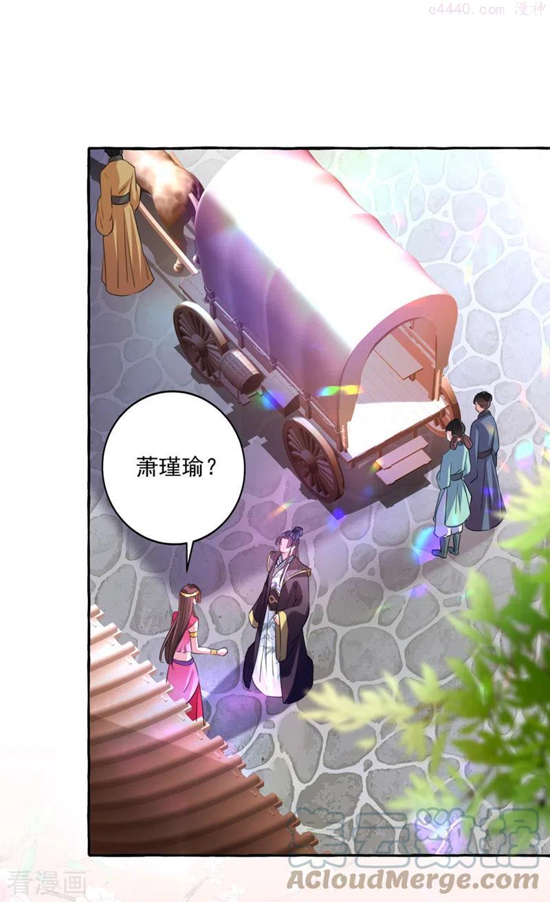 第330话 你赶紧离开萧瑾瑜0