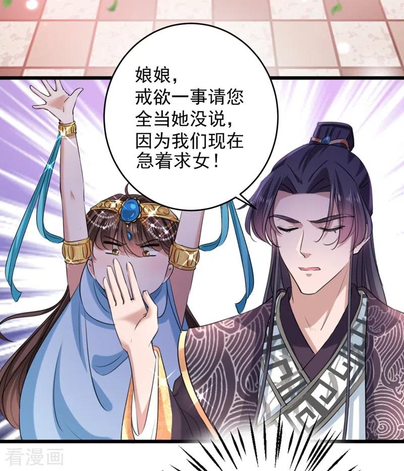 第243话 不会遭天谴吧！2